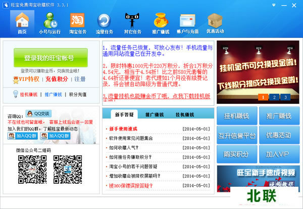 旺宝神器最新官方免费下载2020