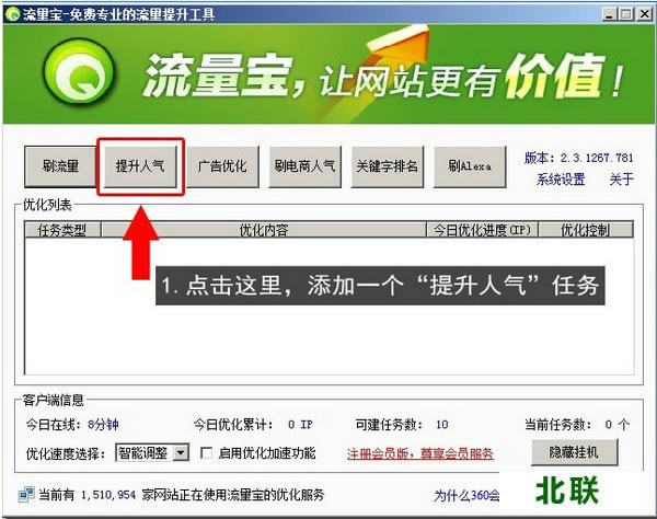 流量宝官方下载2020流量版