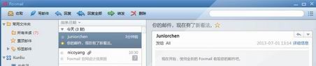foxmail邮箱官方下载2020电脑版