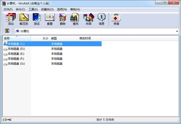 winrar64位破解版官网下载2020