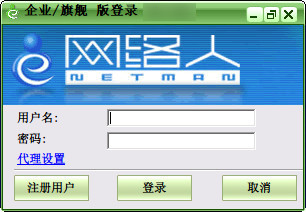 网络人远程控制软件免费版官网下载2020