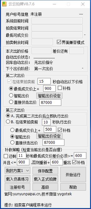 云云拍牌软件官网下载2020绿色版