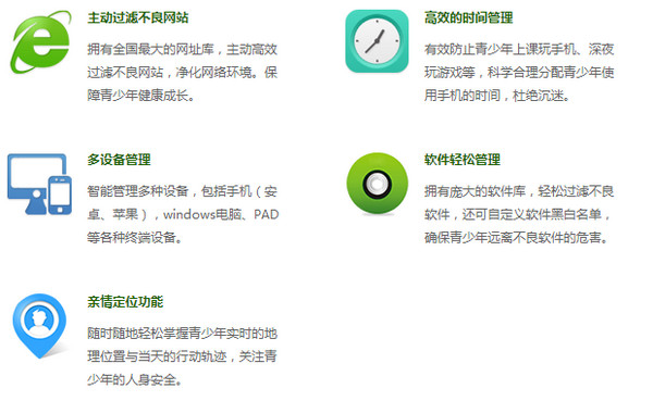 绿色上网过滤软件下载2020电脑版