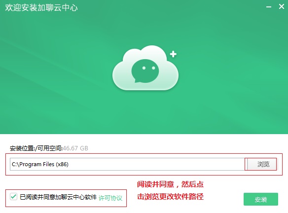 加聊云官网免费下载2020