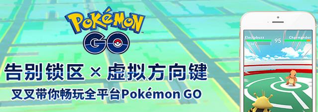 pokemon go官网下载安卓v1.2.4