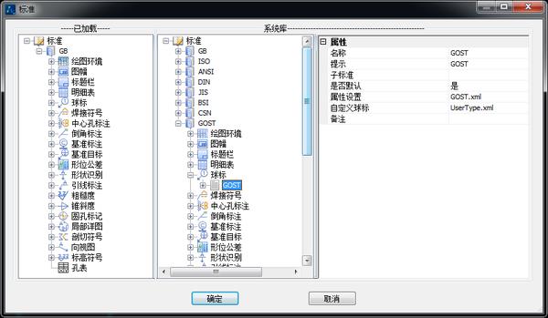 中望CAD机械版2020