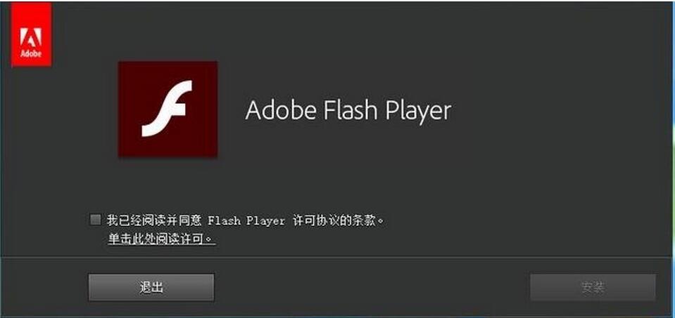 adobe flash player官方下载最新版本
