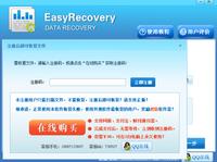 easyrecoveryƽ2020Ѱ