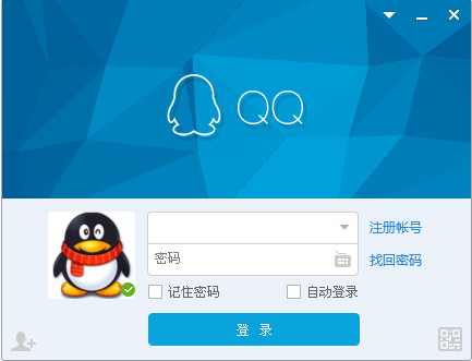 免费下载qq2020正式版app
