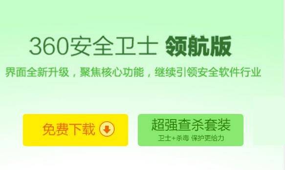 免费杀毒软件排行榜2020下载第一最好用排名