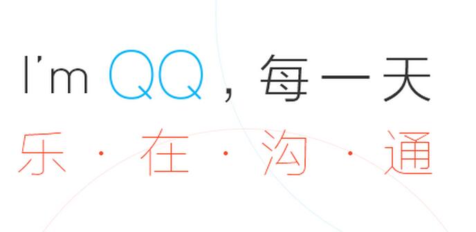 qq下载2020正式版官方免费下载电脑版安装