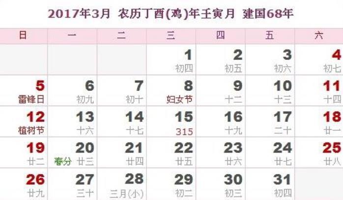 2020年日历打印版下载免费word版