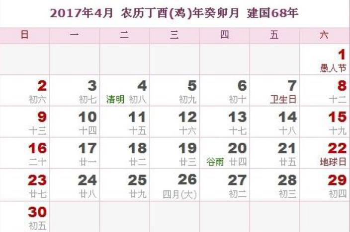 2020年日历打印版下载免费word版