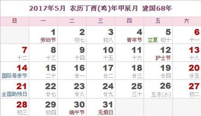 2020年日历打印版下载免费word版