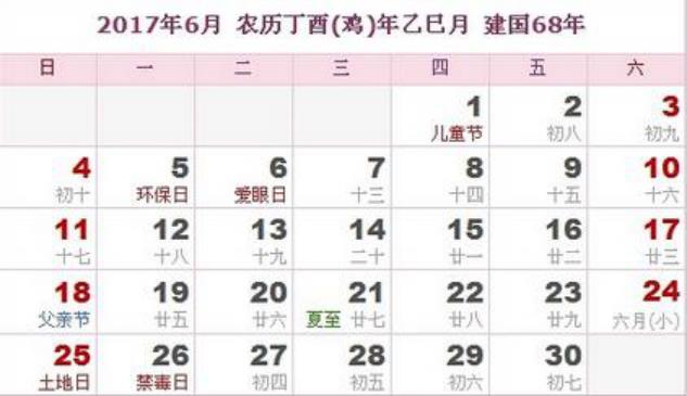 2020年日历打印版下载免费word版