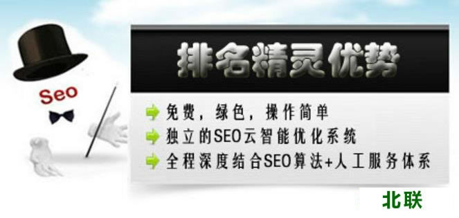 排名精灵官网下载免费版v6.22