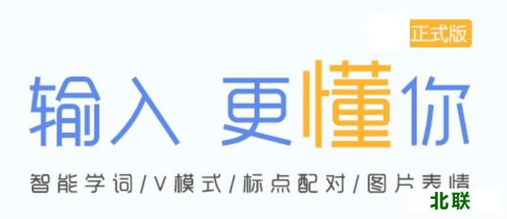 搜狗拼音输入法下载2020官方下载