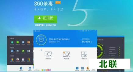 360杀毒官网免费下载2020正式版