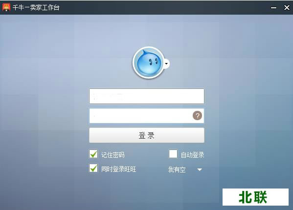 阿里旺旺卖家版官方下载2020电脑版