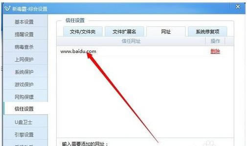 如何在金山毒霸中添加信任文件？在金山毒霸中添加信任文件的教程
