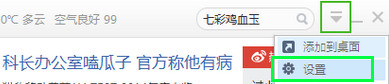 金山毒霸怎么关闭热点 三联