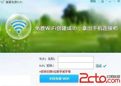 金山毒霸免费wifi如何运用