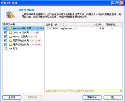 金山毒霸怎么清理C盘 三联