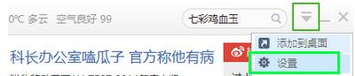 金山毒霸怎么拦截广告 三联