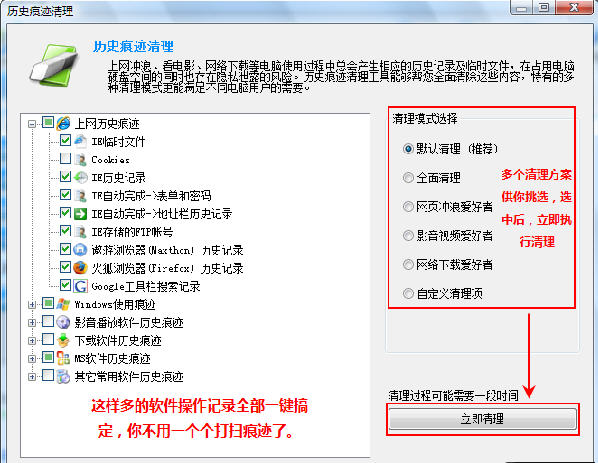 金山毒霸清理专家功能运用指南