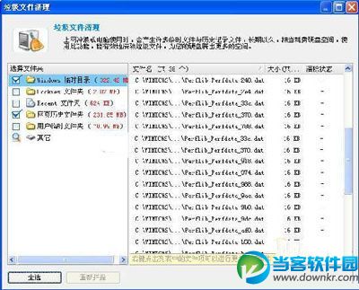 金山毒霸百宝箱在哪里 三联