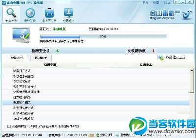 金山毒霸百宝箱,金山毒霸安全百宝箱,金山毒霸