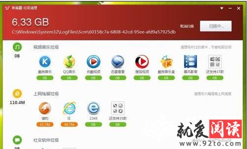 win7系统金山毒霸清理垃圾文件