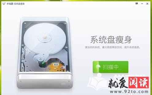 win7系统金山毒霸清理垃圾文件