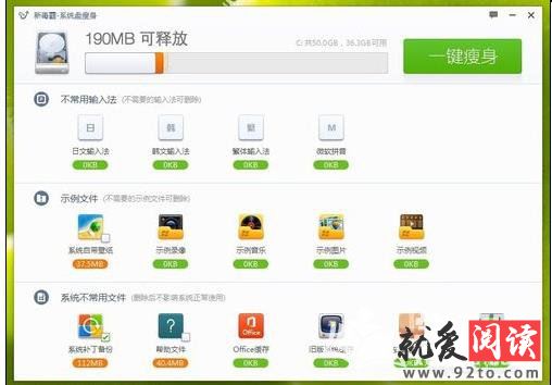 win7系统金山毒霸清理垃圾文件