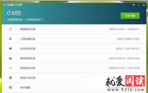 win7系统金山毒霸清理垃圾文件
