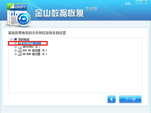 金山毒霸如何进行数据修好-电脑指南