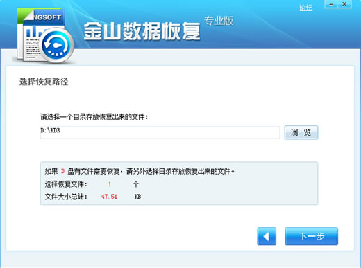金山毒霸如何进行数据修好-电脑指南
