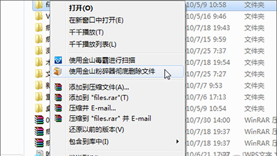 金山毒霸如何粉碎文件？