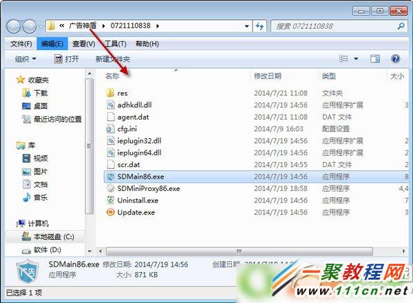 金山毒霸删除不了如何办？