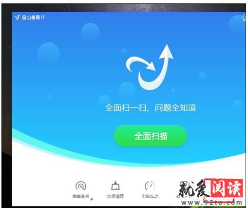 电脑扣扣空间打不开金山毒霸怎么修复