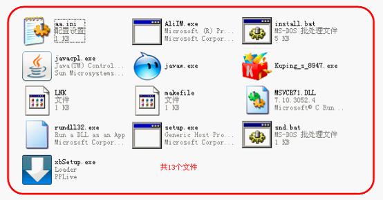 病毒巧推“多米诺骨牌” 金山毒霸率先查杀