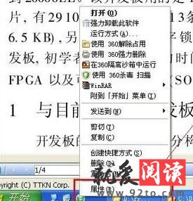 浏览器首页被篡改成金山毒霸导航如何办-电脑指南