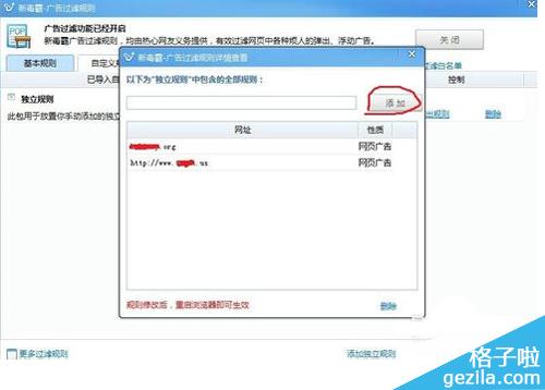 怎么用金山毒霸设置防范访问页面