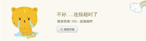 怎么用金山毒霸设置防范访问页面
