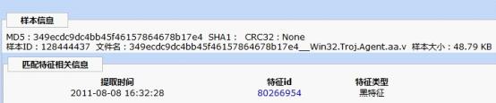 国外杀软曝恶性桌面蠕虫病毒 金山毒霸已率先查杀