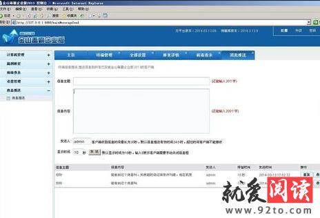 局域网配置金山毒霸企业版监控电脑病毒