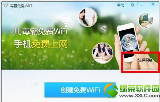 金山毒霸wifi能连上但不能上网处理方法汇总