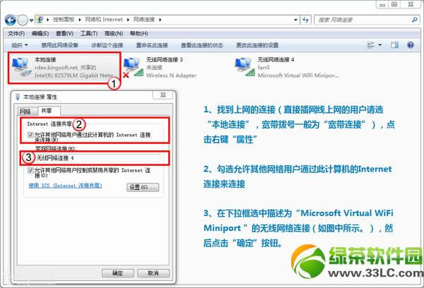 金山毒霸免费wifi常见问题及解决方法3
