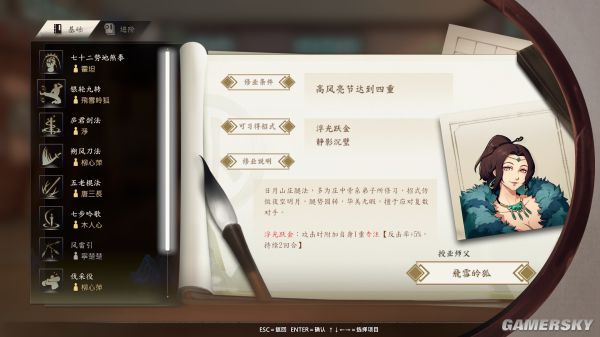 《侠隐阁》中文测试版Steam正版分流提供下载_侠隐阁中文版免费下载