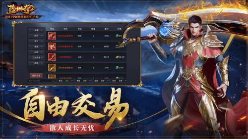 冰雪传奇攻速版客户端